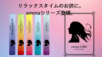 リラックスを3秒チャージ！吸うタイプのemma CBD VAPE