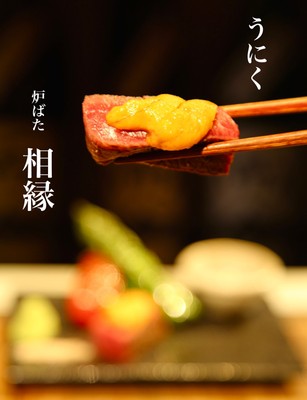 う肉(雲丹＋腕三角ステーキ)