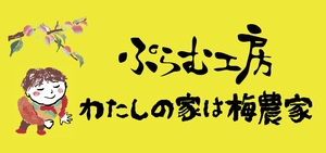 株式会社 岩本食品 