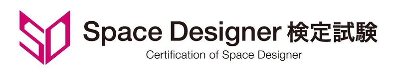 CGインテリアパース画と提案書を作成する能力を測る  第4回「Space Designer検定試験」結果発表！ ～銀賞・銅賞ともに各1名が受賞～
