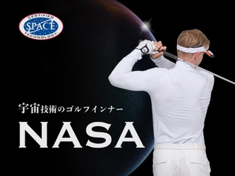 GREEN FUNDINGでランキング1位！ NASAの技術が常識を変える！ 宇宙船から生まれた【TRIZARゴルフインナー】 GREEN FUNDINGにて7月15日まで販売