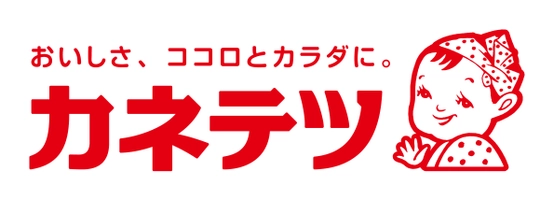 カネテツデリカフーズ株式会社