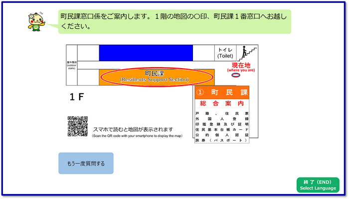 画面(案内1)