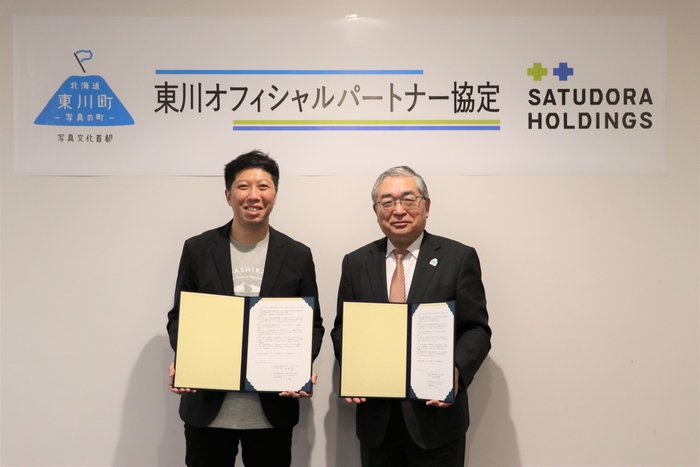 締結式の様子。左:サツドラホールディングス代表取締役社長 富山浩樹氏、右:松岡市郎東川町長