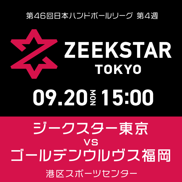 ホーム戦チケット Fc有料会員向け先行販売のお知らせ Newscast