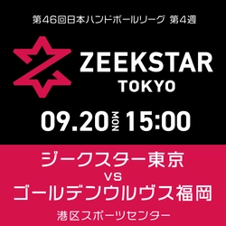 ホーム戦チケット FC有料会員向け先行販売のお知らせ