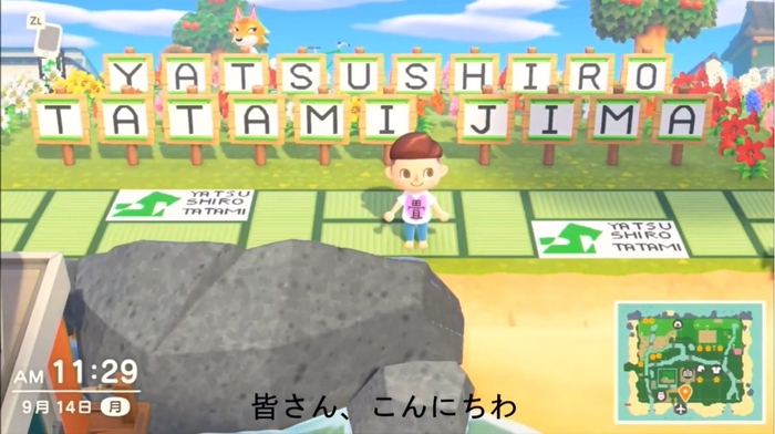 やつしろたたみ島紹介動画(日本語)