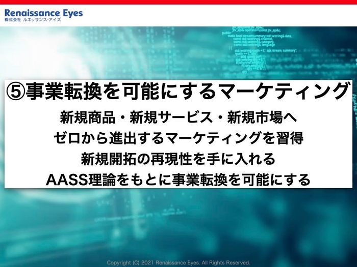 組織文化&業績向上プログラム 8