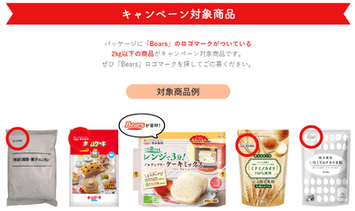 対象商品