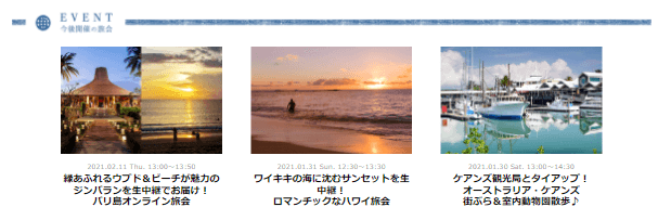 おうち時間で海外旅行気分を満喫 人気の海外観光地から生中継 今話題のオンラインツアー オンライン旅会 無料 1 月 30 日 土 1 月 31 日 日 2 月 11 日 木 祝 開催 Newscast