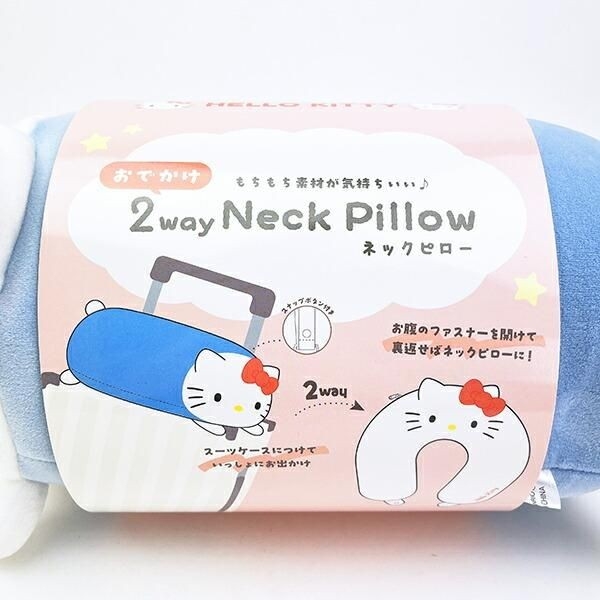 サンリオのネックピロー