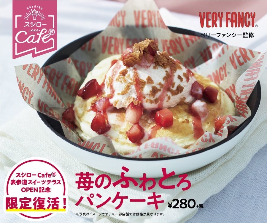 苺のふわとろパンケーキ