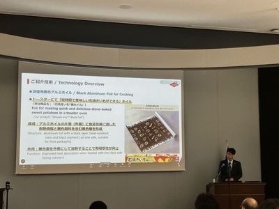 本フォーラムでの当社登壇の様子