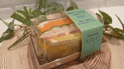 2021年10月11日（月）よりホテル京阪メイドのボリュームサンドイッチ 「ご馳走サンド」を京橋駅のアンスリー３店舗で販売開始