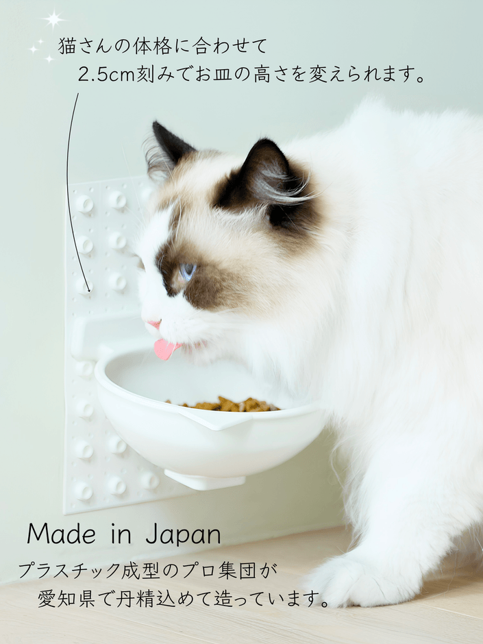 高さ調整