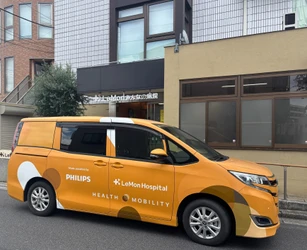 LeMonみんなの病院、オンライン診療車を新制度のもと本格展開　 企業へ、暮らしの場へ。 「オンライン診療受診施設」から始まる 都市型ヘルスケアモビリティ