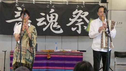 黒磯アンデスの会