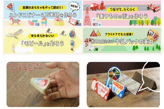 コンテンツ紹介2