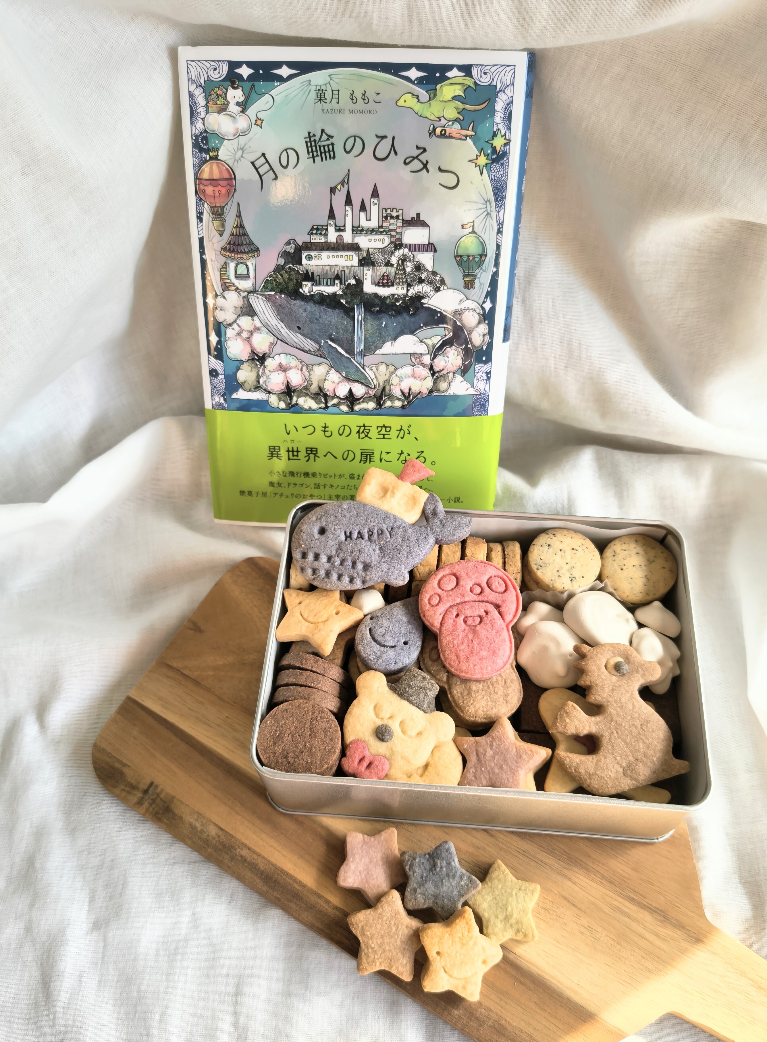 寄贈本と贈呈用クッキー缶
