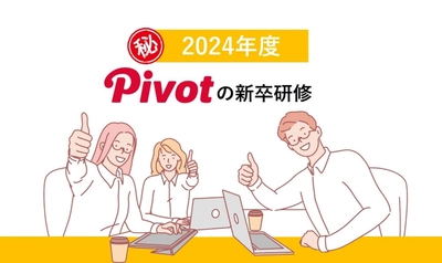 独自！新卒研修プログラムを担当者に聞く！社会人基礎からビジネス・テック・クリエイティブな実践的スキルが身につく新卒研修をコラムで公開