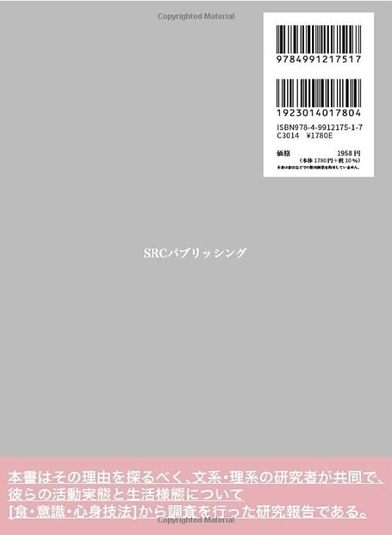 霊とマスク - スピリチュアルのリアル2_(2)