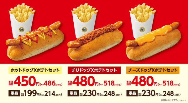 ホットドッグ各種販促物（画像はイメージです。）