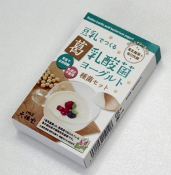 世界初！豆乳で作る葛乳酸菌(R)ヨーグルト種菌セット　 2019年1月1日から天極堂各店舗及び通信販売で販売開始！