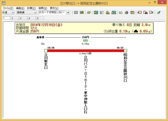 「駅すぱあと」に収録する“立川バス”を最新のダイヤ情報に対応