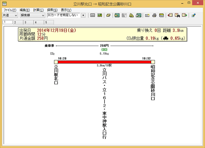 立川バス検索結果表示例