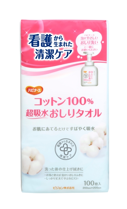 コットン100％超吸水おしりタオル