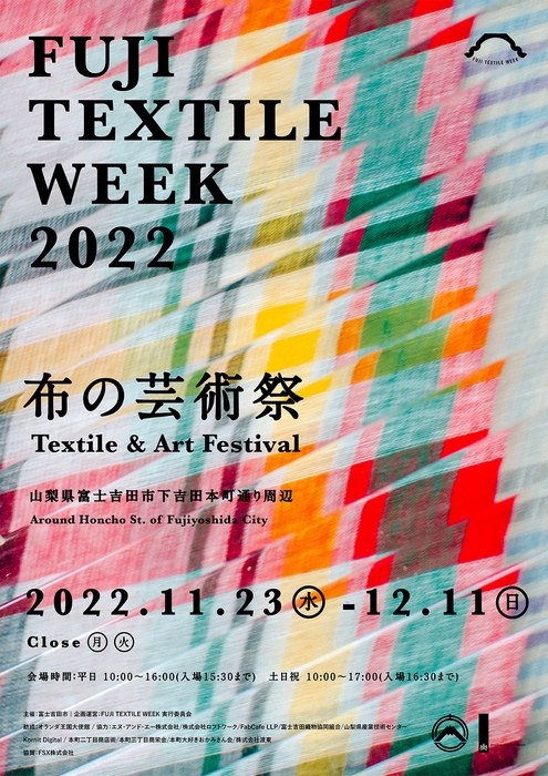 FUJI TEXTILE WEEK2022 メインキービジュアル