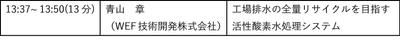 W-Gaiaプレゼン
