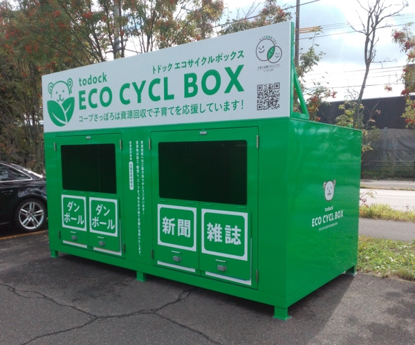 トドックエコサイクルボックス