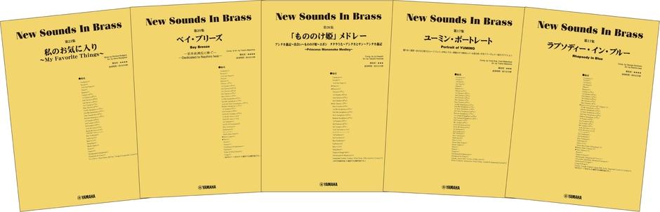 「ニュー・サウンズ・イン・ブラス NSB第23集 私のお気に入り～My Favorite Things～」、「ニュー・サウンズ・イン・ブラス NSB第20集 ベイ・ブリーズ～岩井直溥氏に捧ぐ～」、「ニュー・サウンズ・イン・ブラス NSB第26集 「もののけ姫」メドレー」、「ニュー・サウンズ・イン・ブラス NSB第17集 ユーミン・ポートレート」、「ニュー・サウンズ・イン・ブラス NSB第17集 ラプソディー・イン・ブルー」