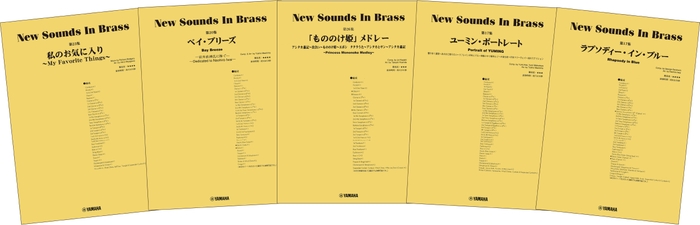 「ニュー・サウンズ・イン・ブラス NSB第23集 私のお気に入り～My Favorite Things～」、「ニュー・サウンズ・イン・ブラス NSB第20集 ベイ・ブリーズ～岩井直溥氏に捧ぐ～」、「ニュー・サウンズ・イン・ブラス NSB第26集 「もののけ姫」メドレー」、「ニュー・サウンズ・イン・ブラス NSB第17集 ユーミン・ポートレート」、「ニュー・サウンズ・イン・ブラス NSB第17集 ラプソディー・イン・ブルー」