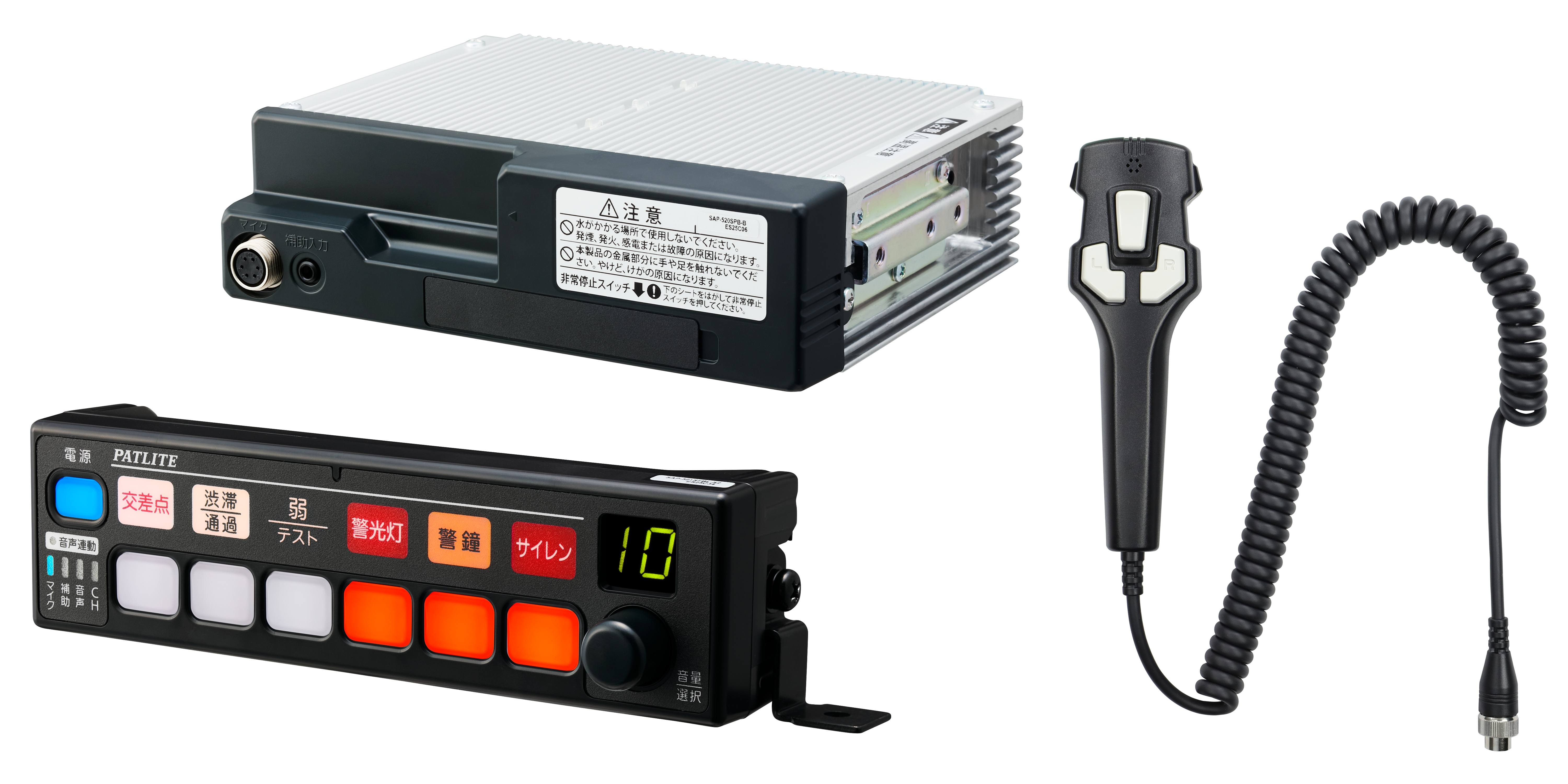 SAP-521SFBL-S2(消防車向け)