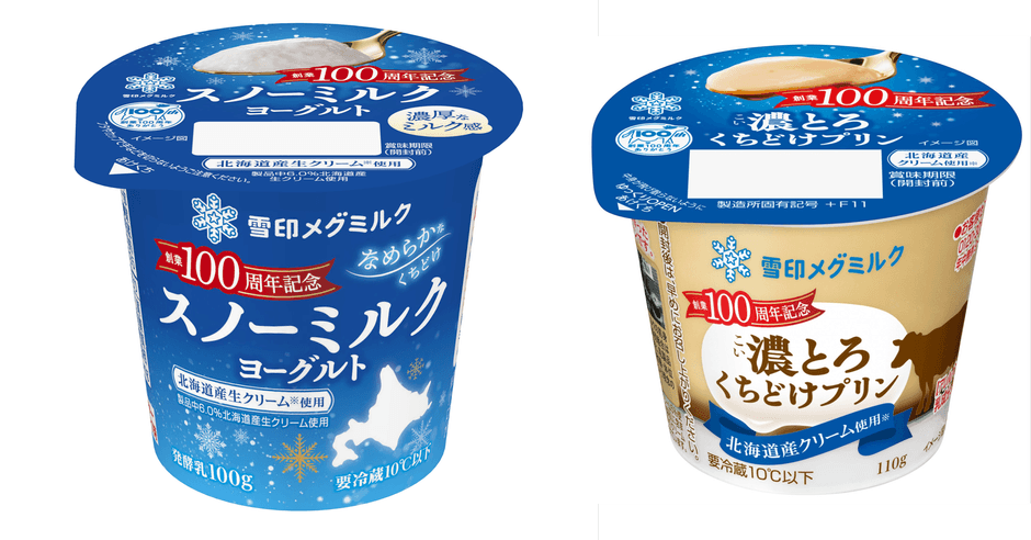 左「スノーミルクヨーグルト」（100g）／ 右「濃（こい）とろくちどけプリン」（110g）