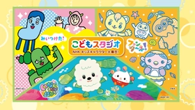 ❝こどもスタジオ NHKキッズキャラクター大集合！❞　が2026年秋【東条湖おもちゃ王国】に帰ってくる！
