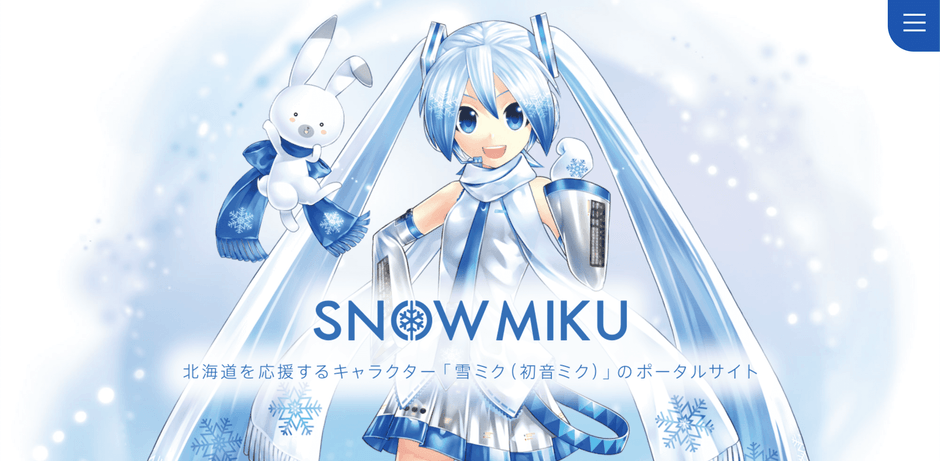「雪ミク(初音ミク)」イメージ