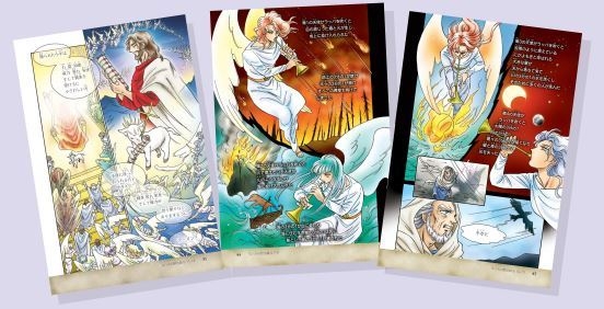 第6巻 新約聖書III 作画:あずみ椋