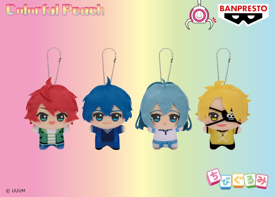 カラフルピーチ ちびぐるみvol.1(じゃぱぱ/なおきり/るな/たっつん)
