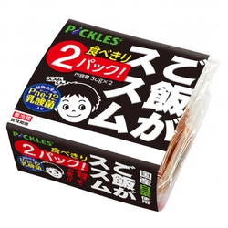 「ご飯がススム　キムチ　食べきり2パック」が3月1日新発売！ ちょこっと食べたいときに嬉しい！便利な小分けパックが新登場