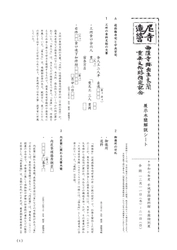 令和7年度平城宮跡資料館冬期特別展「尼寺造営－西隆寺跡出土木簡重要文化財指定記念－」展示木簡解説シートを公開しました