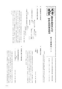 令和7年度平城宮跡資料館冬期特別展「尼寺造営－西隆寺跡出土木簡重要文化財指定記念－」展示木簡解説シートを公開しました