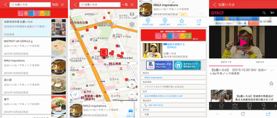 「Yahoo!地図」アプリ連動イメージ