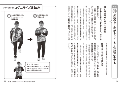 コグニサイズ