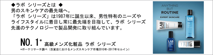 ラボシリーズとは