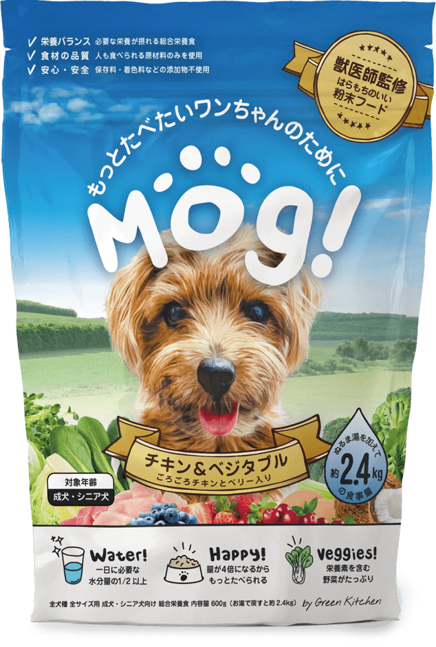 もっと食べたい！に応える愛犬満足ドッグフード「Mog!」 保護犬支援