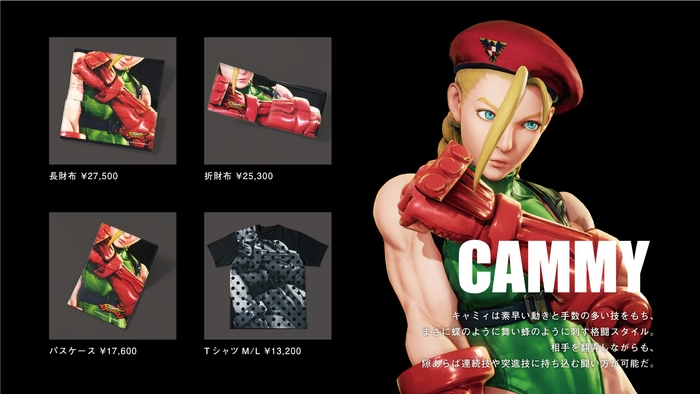 『ストリートファイターV』×KINGZ　キャミィ