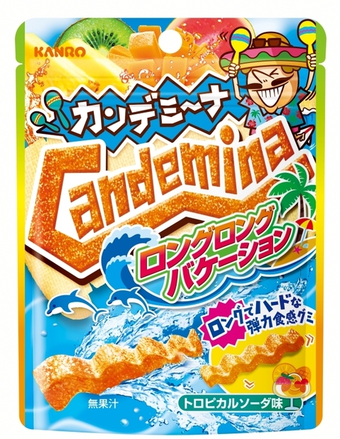 【商品画像】カンデミーナグミ ロングロングバケーション